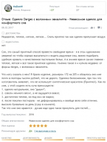 Ковдра з евкаліпта. Вибираємо ковдру з евкаліптовим наповнювачем