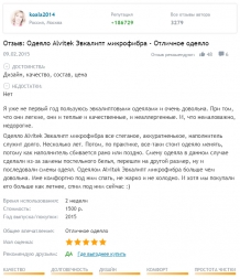 Ковдра з евкаліпта. Вибираємо ковдру з евкаліптовим наповнювачем